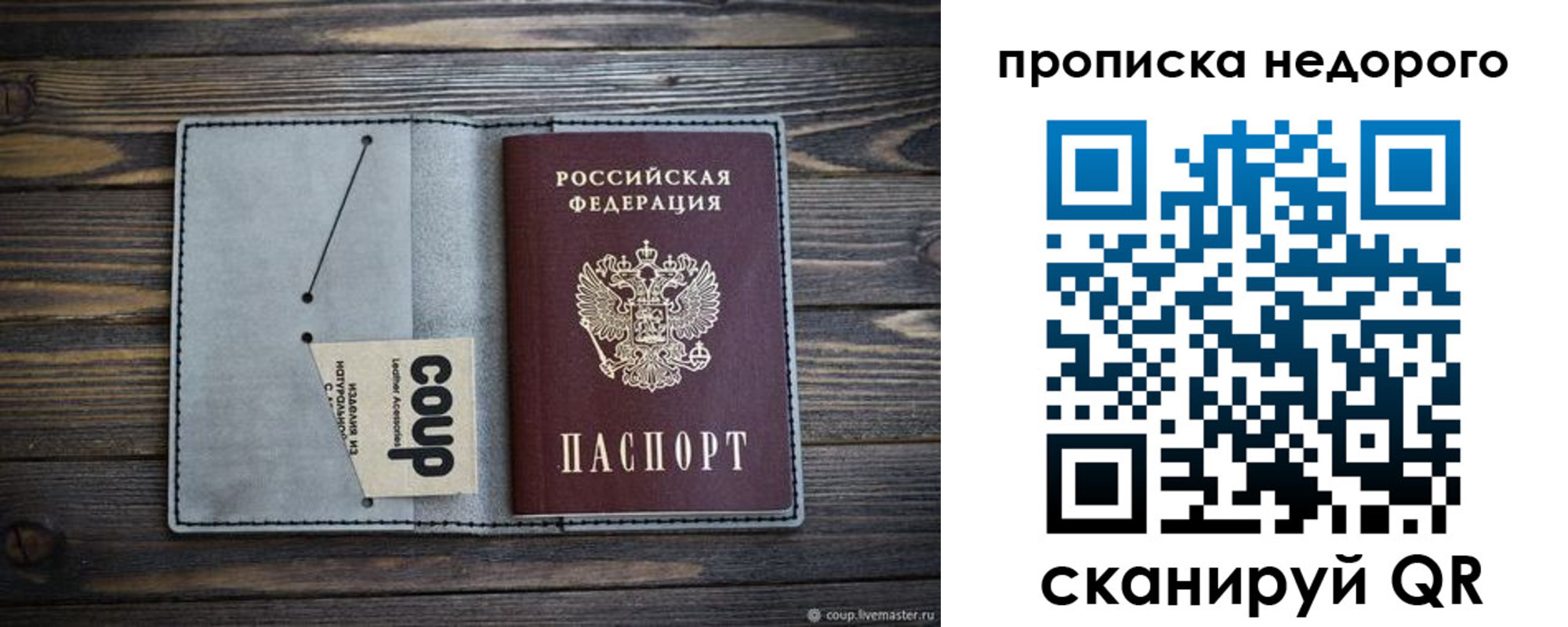 временная регистрация в Глазове