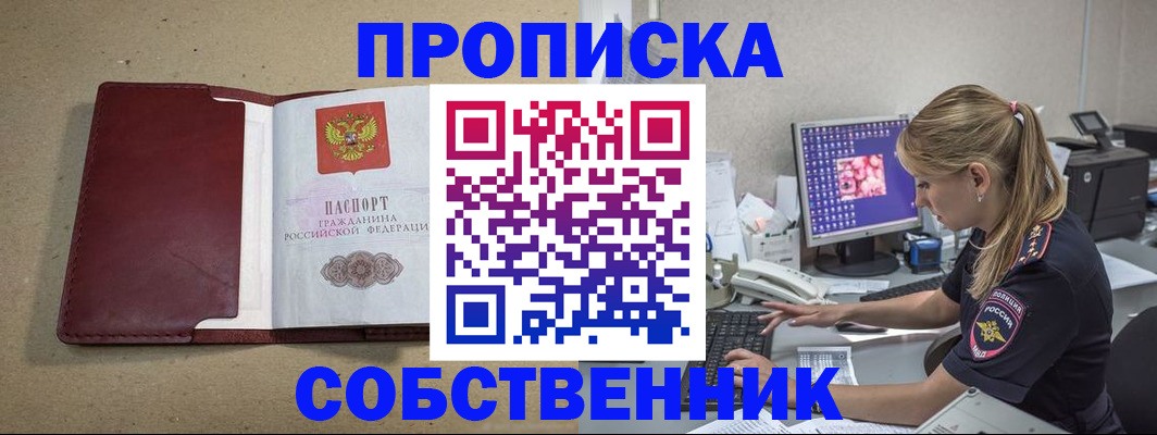 временная регистрация гарантия в Глазове