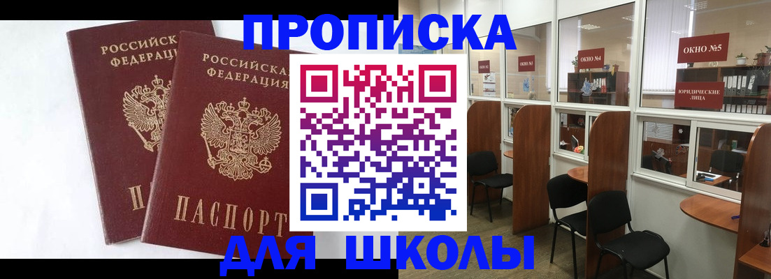 прописка от собственника в Глазове