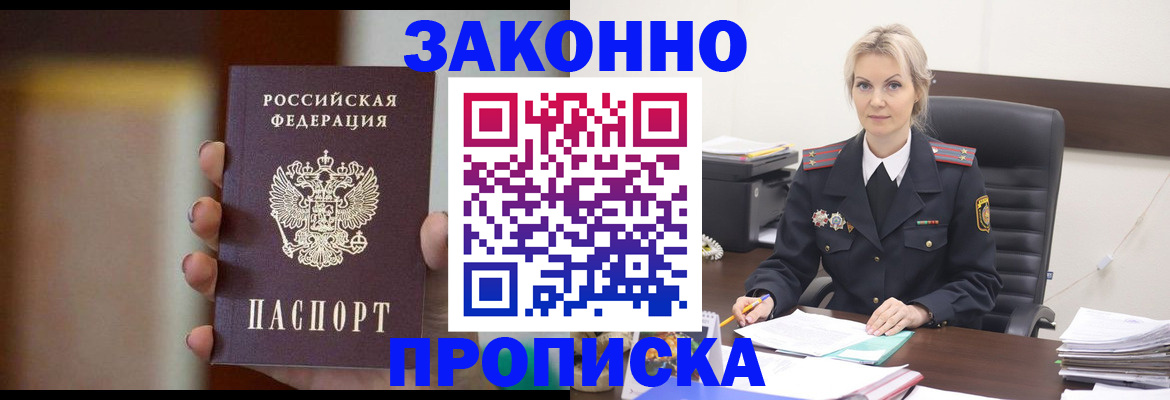 регистрация в Глазове