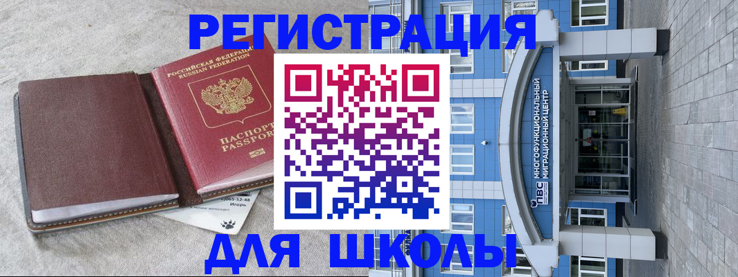 временная прописка в Глазове