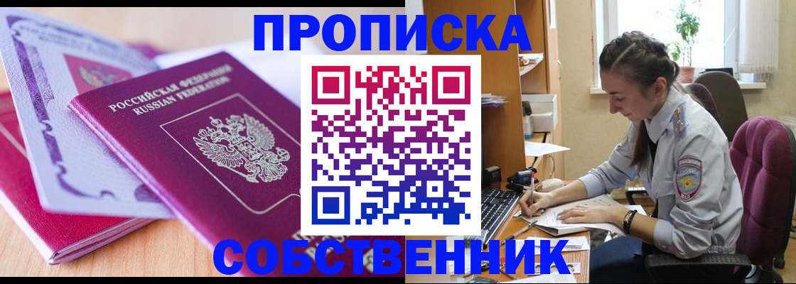 прописка паспорт в Глазове